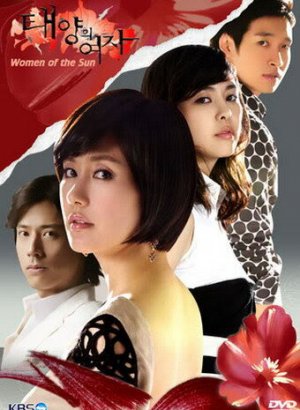 Женщина солнца