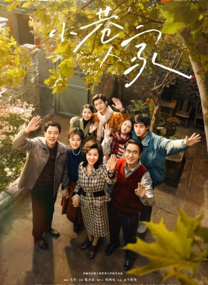 Дорама Романтика в переулке