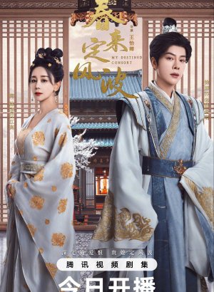 Дорама Возвращение феникса