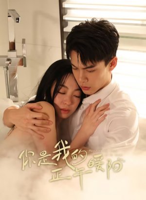 Выйти замуж за врага моего врага