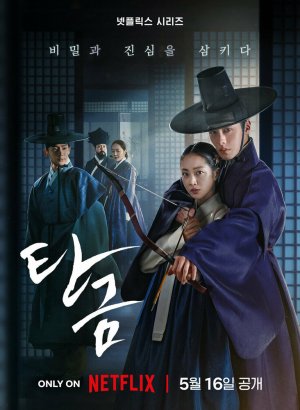 Дорама Хон Ран