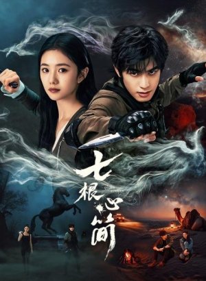 Дорама Семь зловещих дощечек