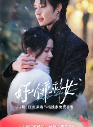 Дорама Спаси себя