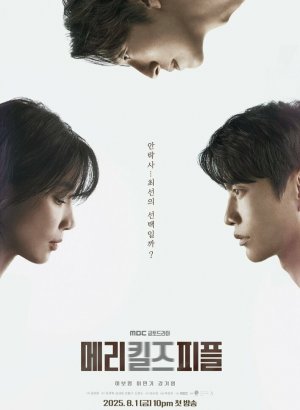 Дорама Мэри убивает людей