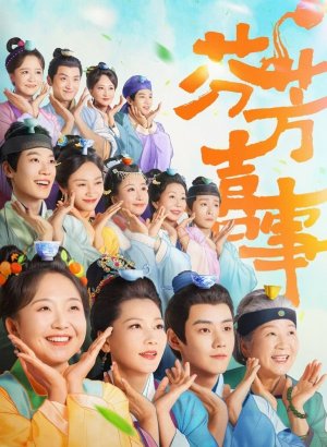 Дорама Аромат счастья