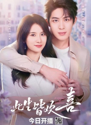 Дорама Счастье длиной в жизнь