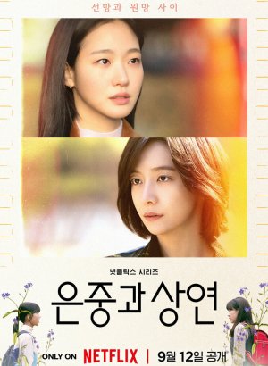 Дорама Ты и всё остальное