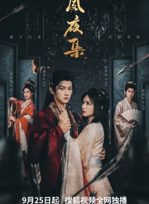 Дорама Гармония дня и ночи