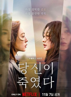 Дорама Когда ты рядом