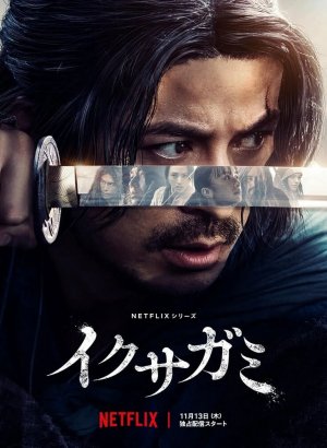 Дорама Последний выживший самурай